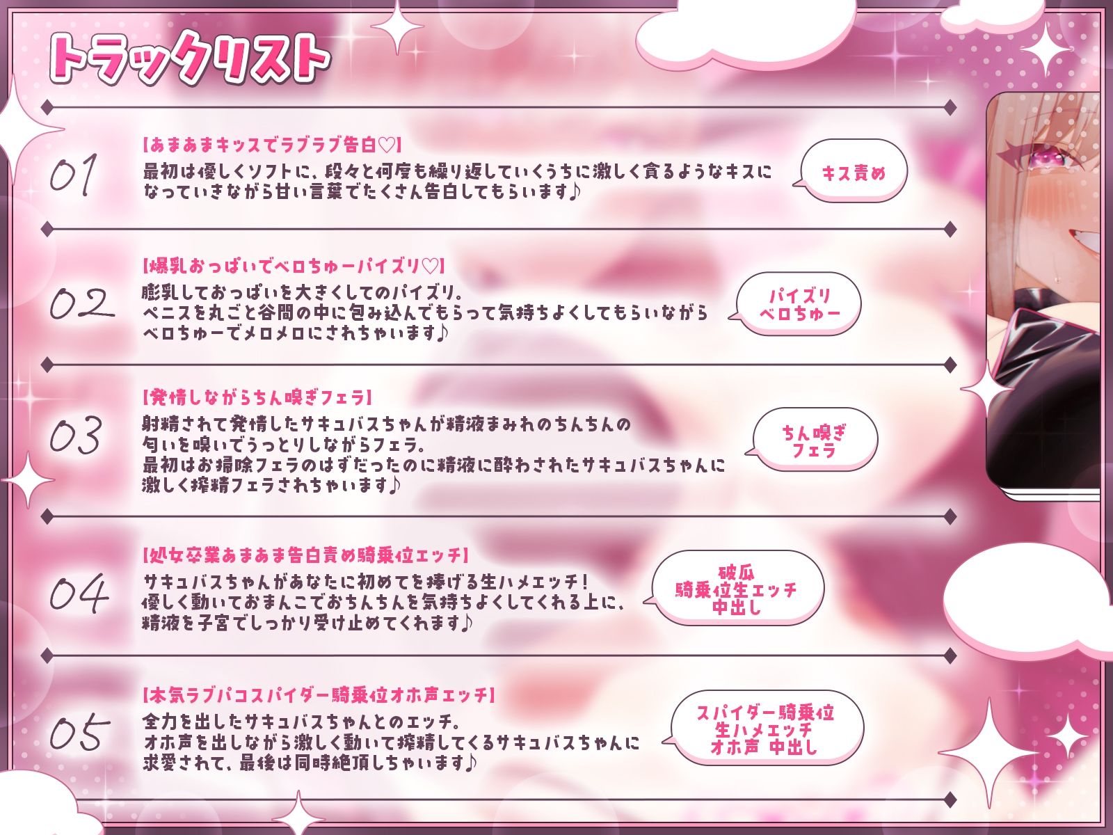 【ソフトマゾ】押しかけサキュバスさんはラブパコ生ハメエッチで貴方だけのお嫁さんになりたいっ♪【KU100収録】