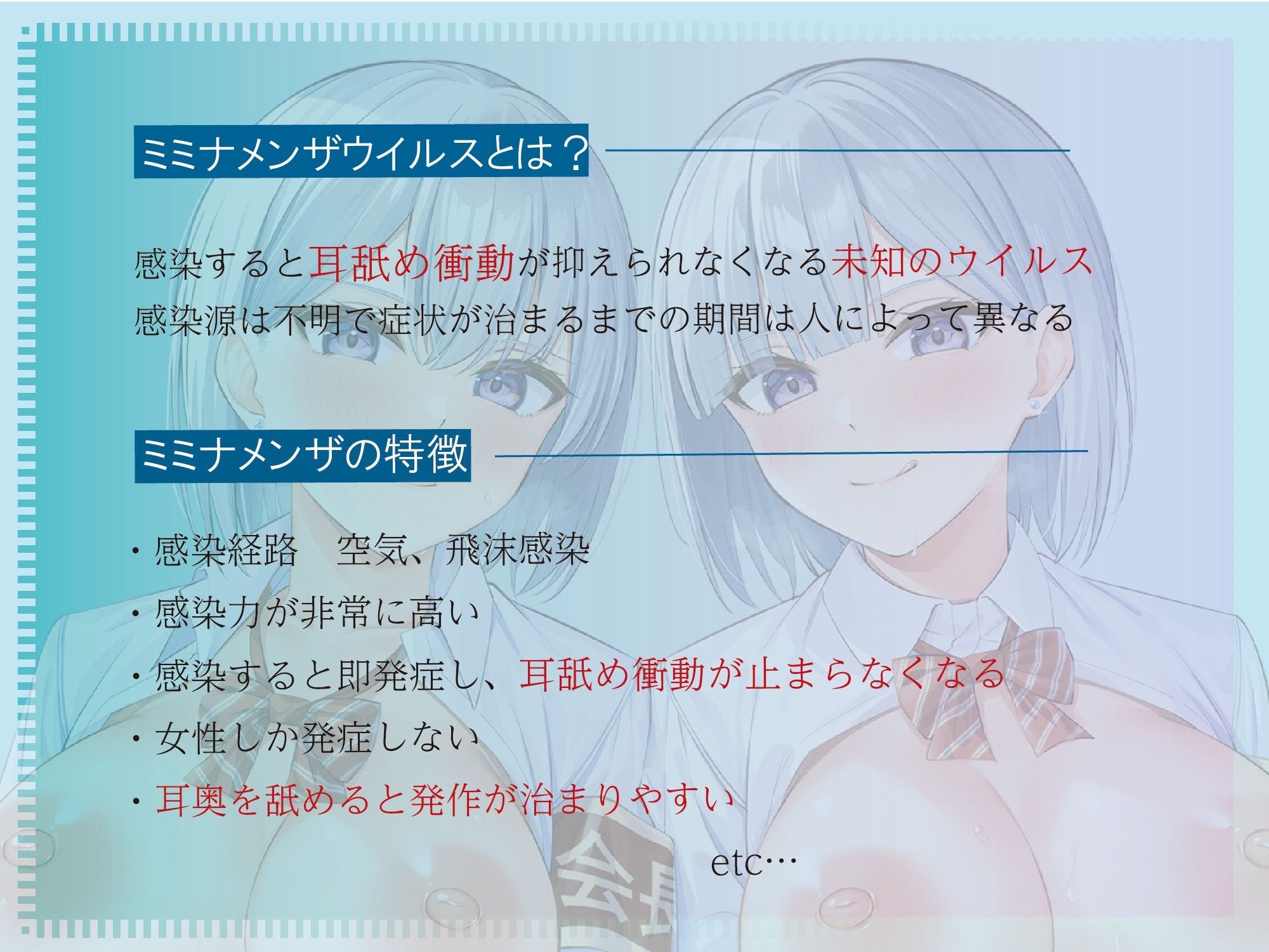 【全編ぐっぽり両耳奥舐め】耳舐め発情ウイルス「ミミナメンザ」〜耳舐め欲求が止まらなくなるウイルスに感染したイケメン王子様系双子に毎日ぐっぽり耳奥犯●れる日常〜