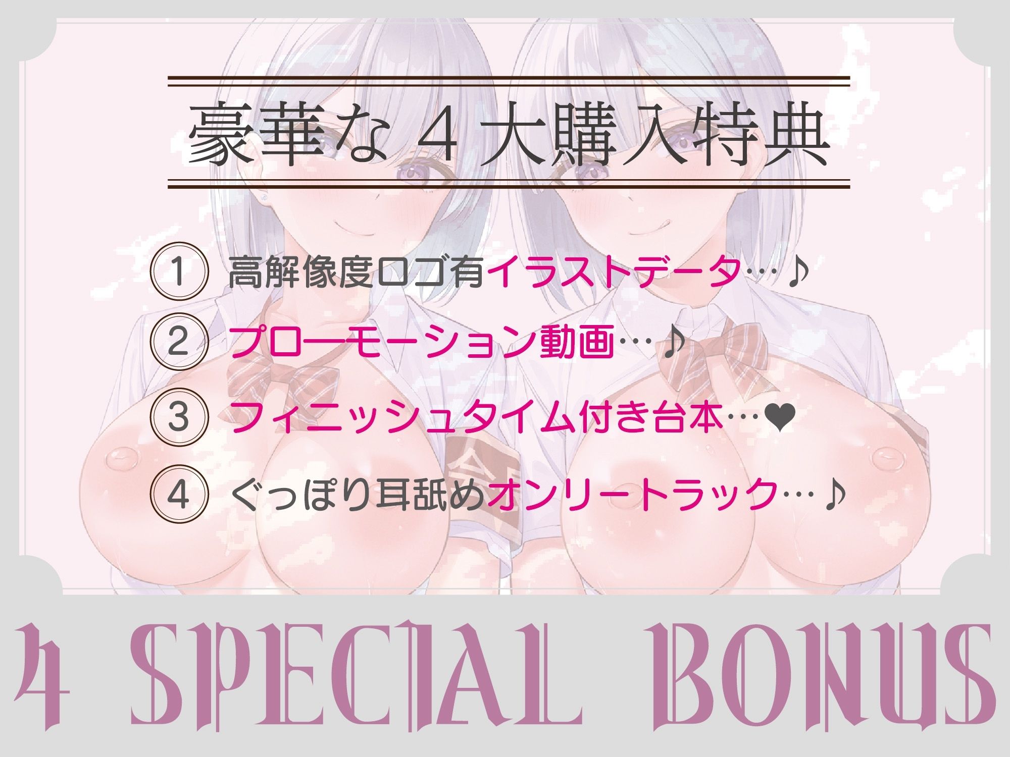 【全編ぐっぽり両耳奥舐め】耳舐め発情ウイルス「ミミナメンザ」〜耳舐め欲求が止まらなくなるウイルスに感染したイケメン王子様系双子に毎日ぐっぽり耳奥犯●れる日常〜