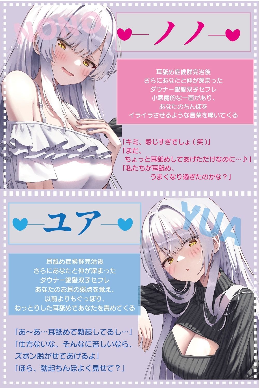 【全編ぐっぽり両耳奥舐め】思春期耳舐め症候群〜耳舐め衝動が止まらなくなってしまった銀髪ダウナー双子と毎日ぐっぽり耳舐め性交after〜