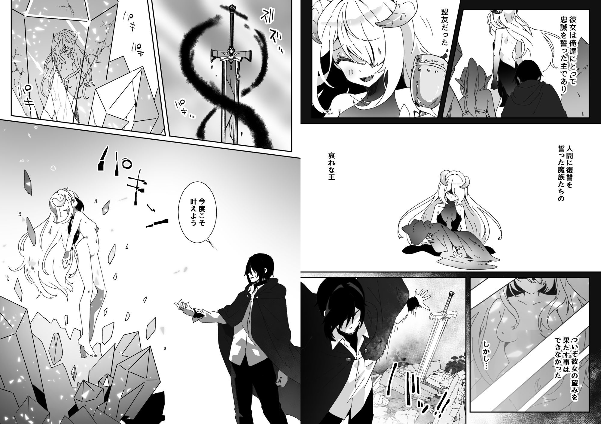 異世界から転生した俺は闇の力で勇者パーティに復讐する 〜総集編〜