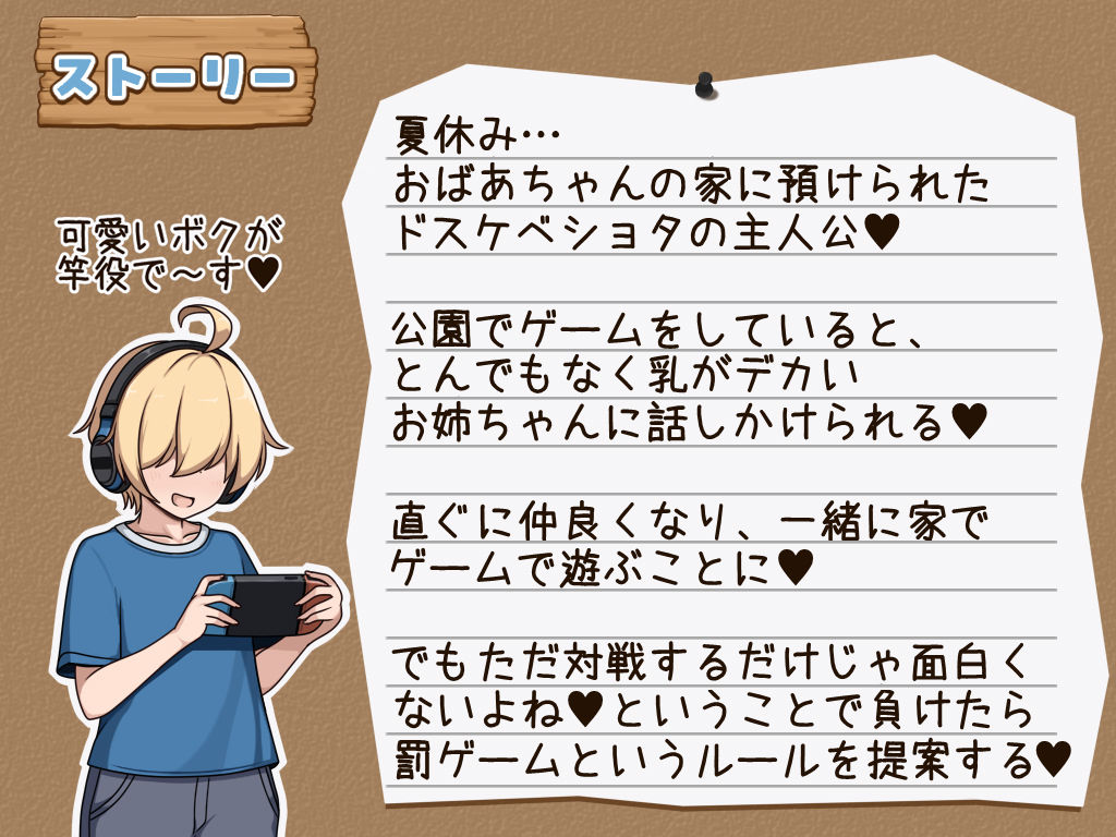 モブ顔でドスケベボディなおねえちゃん