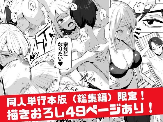 【同人版】コンビニ店員の俺が、DVされてた幼馴染JKを助けてしあわセックスする話【電子単行本（総集編）】