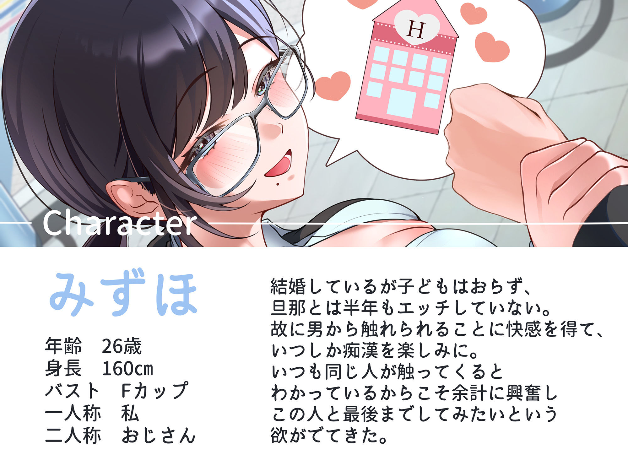 変態ＯＬが痴●のおっさんを連れ出しラブホセックス