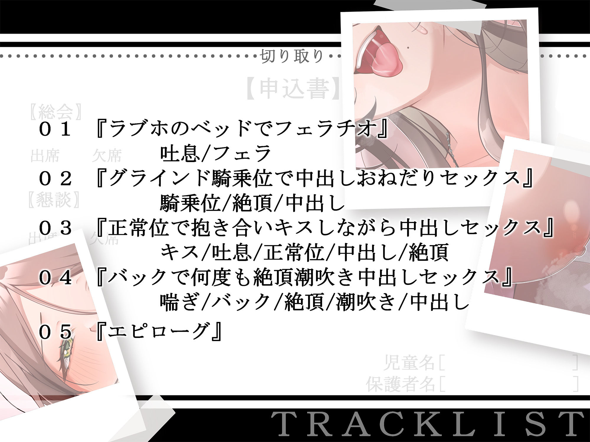 裏PTA密会?昼下がりのラブホ密会?