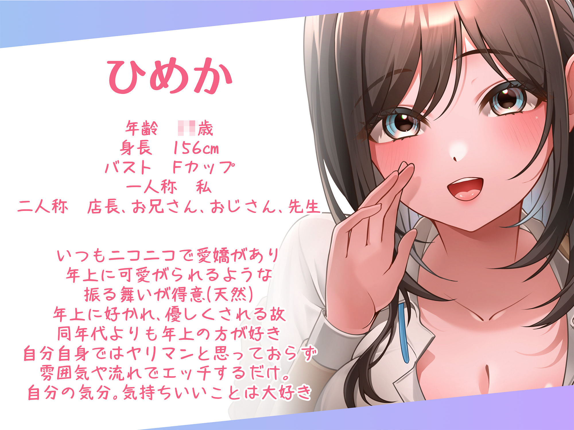 バイト先のあの子のセックス遍歴?かわいいあの子は隠れヤリマン?