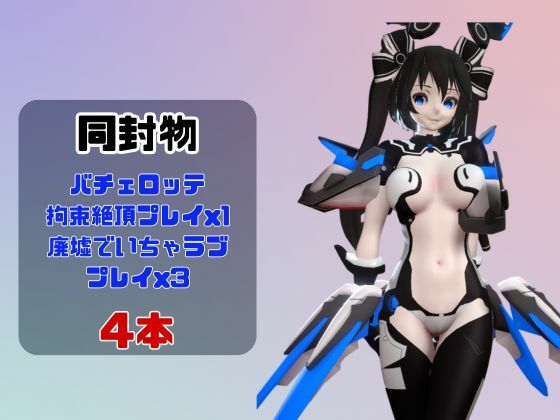 【動画4本】復峯グレースが拘束プレイしたり廃屋でプレイする動画パック