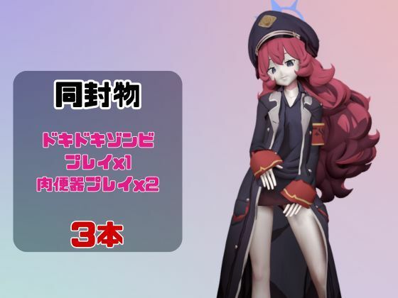 【動画3本】ブルアカのイロハと楽しむ動画パック【ブルーアーカイブ】