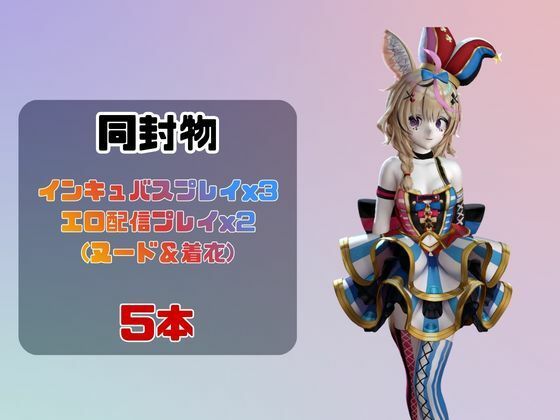 【動画4本】Vtuberの尾丸ポルカがエロ配信する動画パック