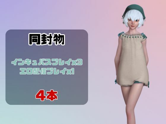 【動画4本】ニーアレプリカントのヨナがエロ動画配信する動画パック【NieR_Replicant】