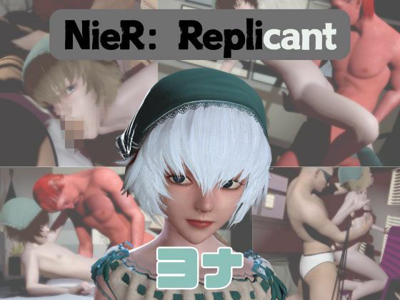 【動画4本】ニーアレプリカントのヨナがエロ動画配信する動画パック【NieR_Replicant】