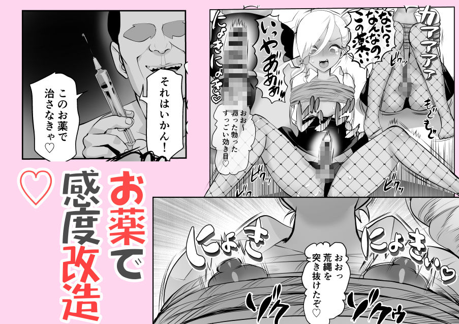 ごめんなさいしてもゆるさない2-炎上男の娘謝罪調教編-