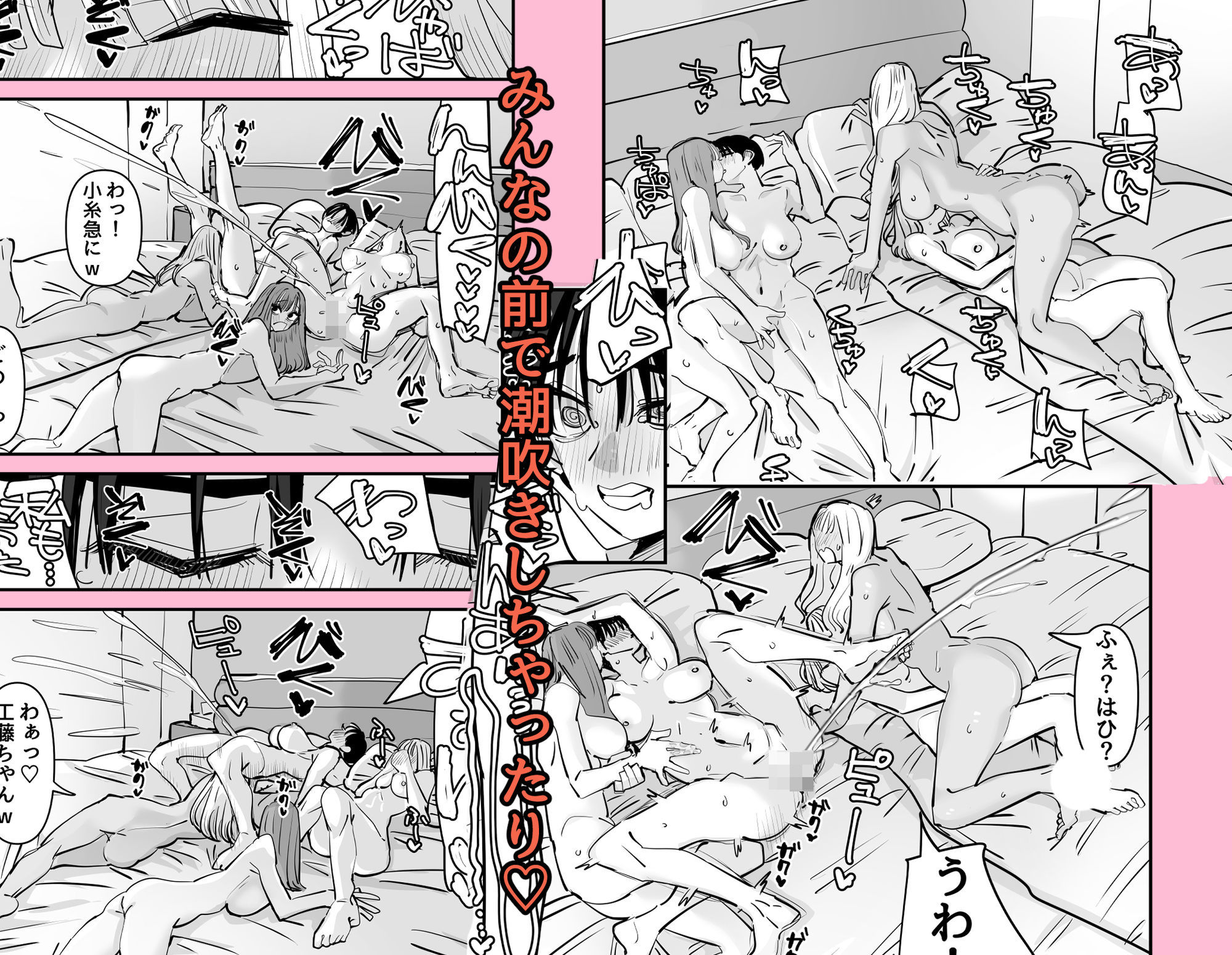 LJKだからみんなでえっちしよ？