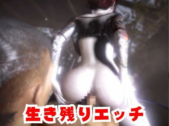 雪子とゾンビのいる世界で愛を育む動画