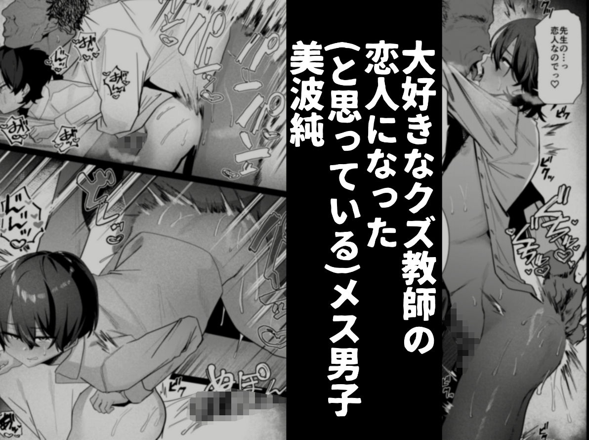 メス男子生徒3寝取らせ浮気えっちで純愛証明