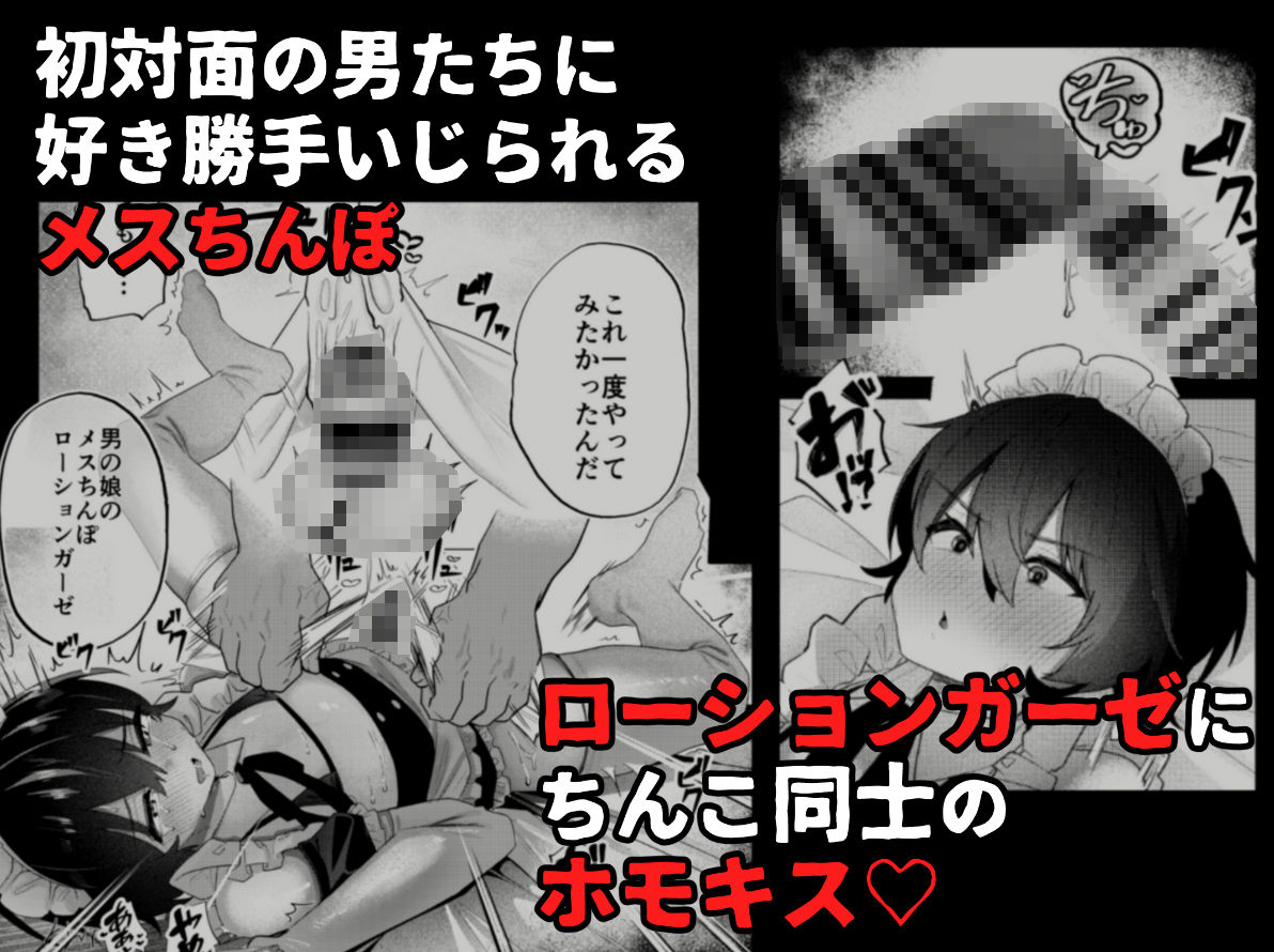 メス男子生徒3寝取らせ浮気えっちで純愛証明