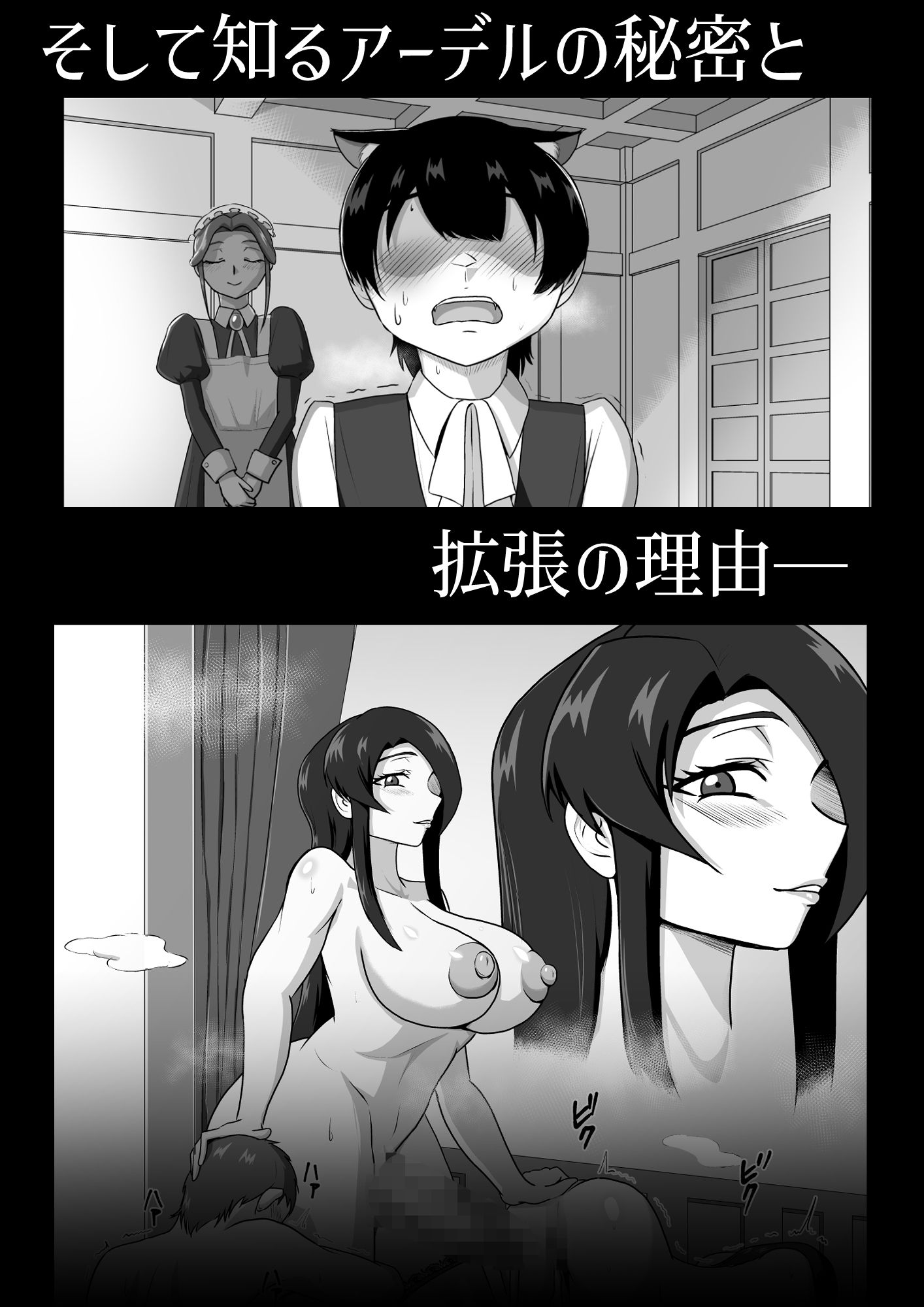 ふたなり女侯と従狼の夜伽