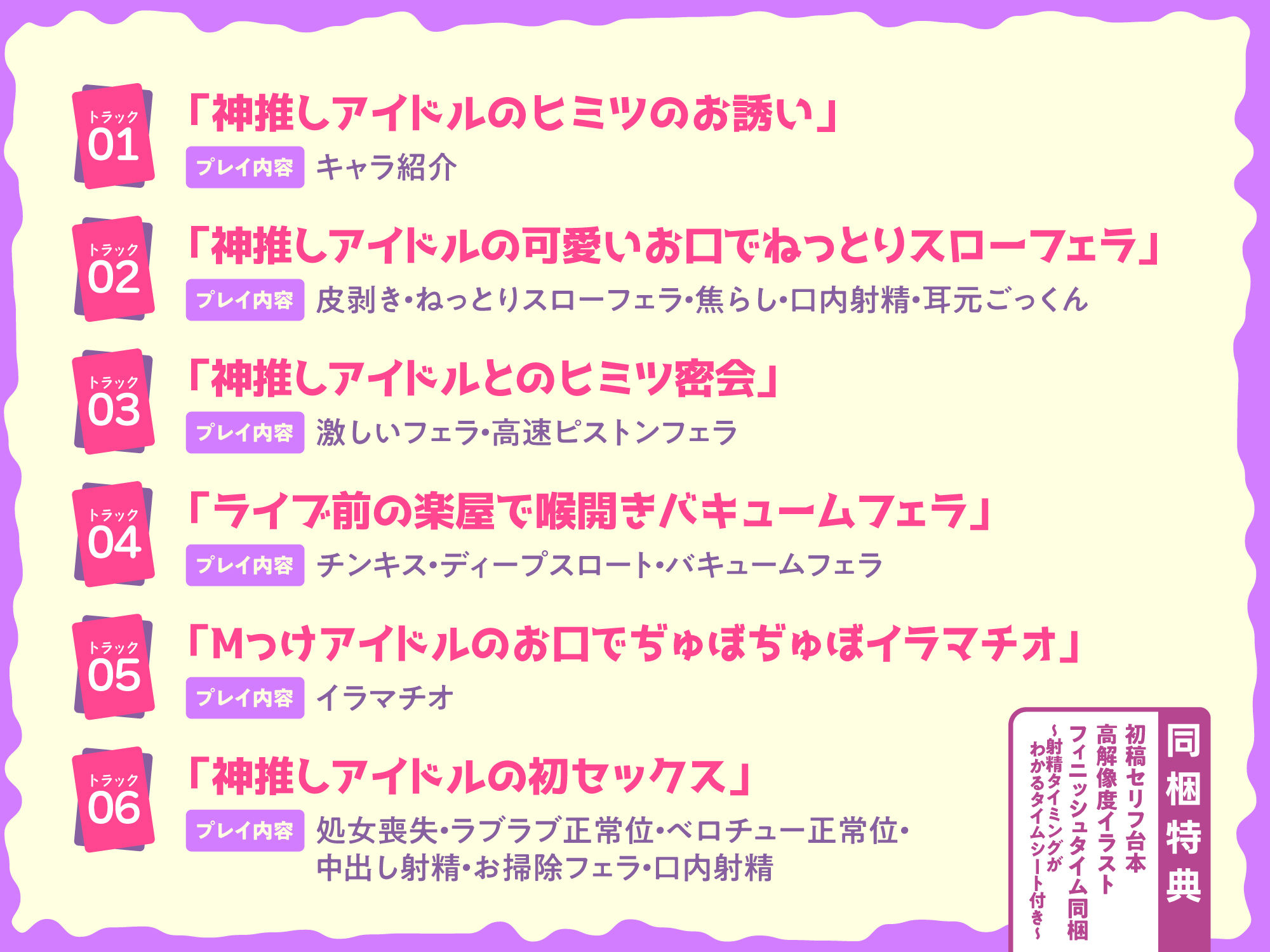 【フェラ特化】神推しアイドルのお口ご奉仕 〜いつも応援してくれるお礼に…ブロロロロッッッ爆音フェラ♪♪♪