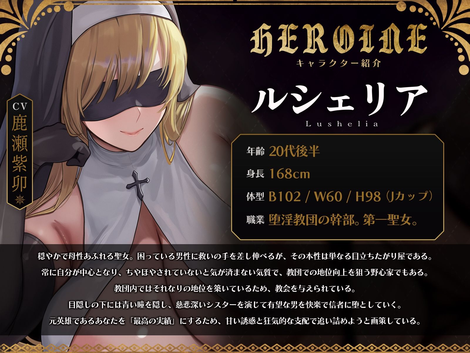 慈愛の聖女に拾われた元英雄、快楽漬けにされて信者に堕とされる〜母性あふれる甘やかしと狂気の支配欲。中出し種付けセックス〜【KU100収録】