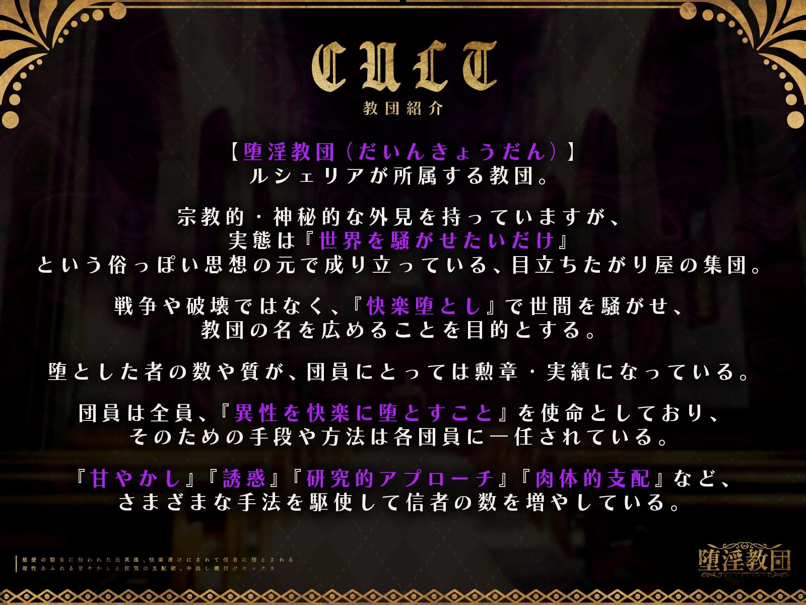 慈愛の聖女に拾われた元英雄、快楽漬けにされて信者に堕とされる〜母性あふれる甘やかしと狂気の支配欲。中出し種付けセックス〜【KU100収録】