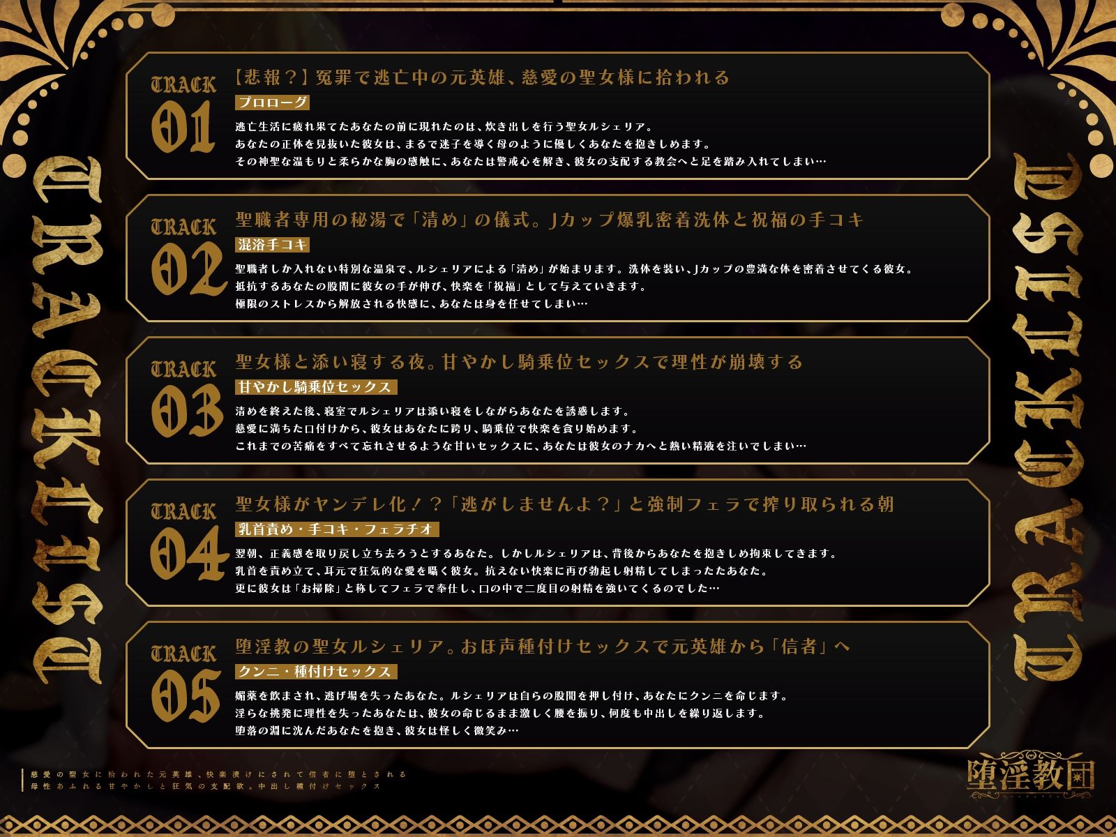 慈愛の聖女に拾われた元英雄、快楽漬けにされて信者に堕とされる〜母性あふれる甘やかしと狂気の支配欲。中出し種付けセックス〜【KU100収録】