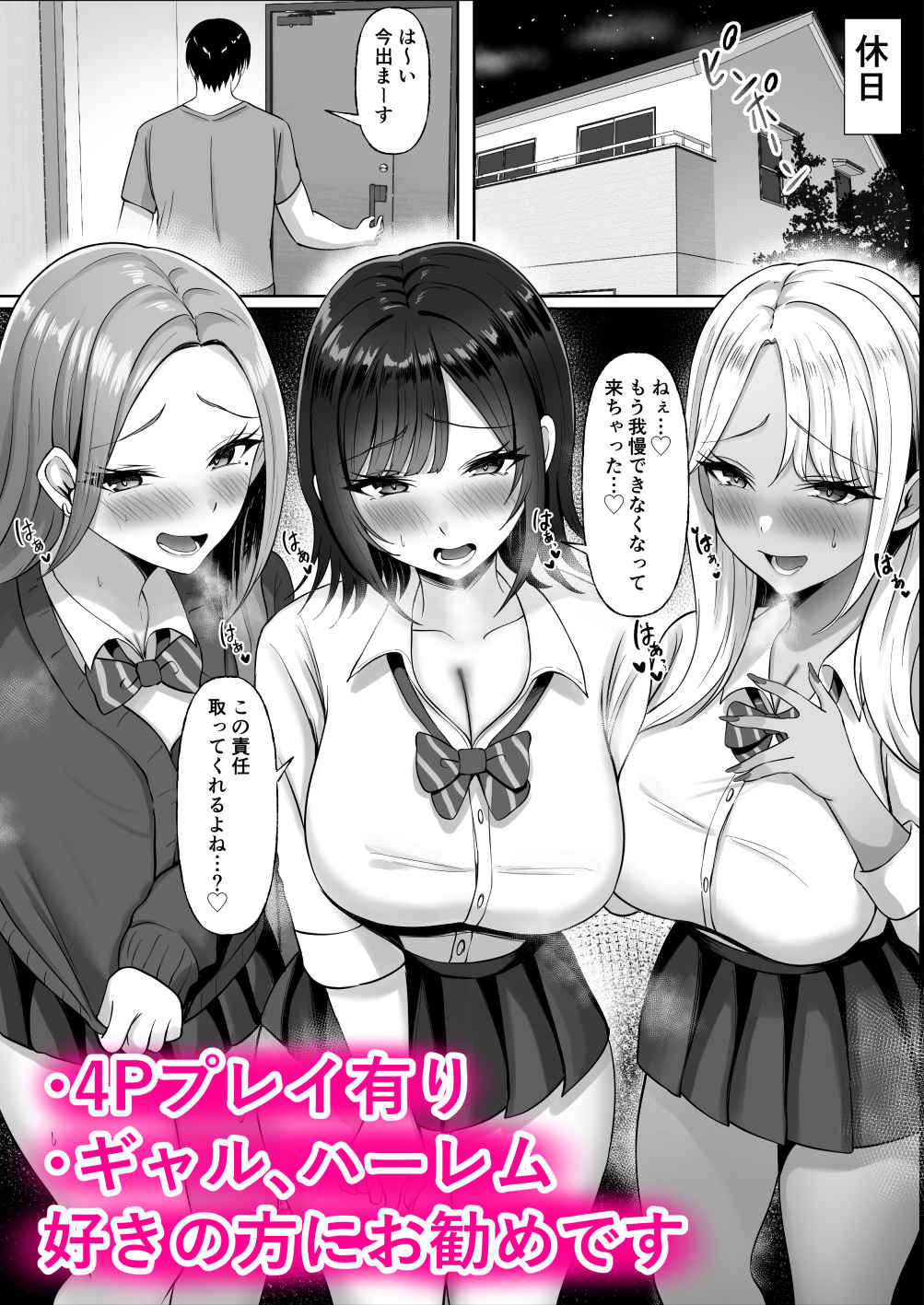 ギャル催●アプリヌキギャル