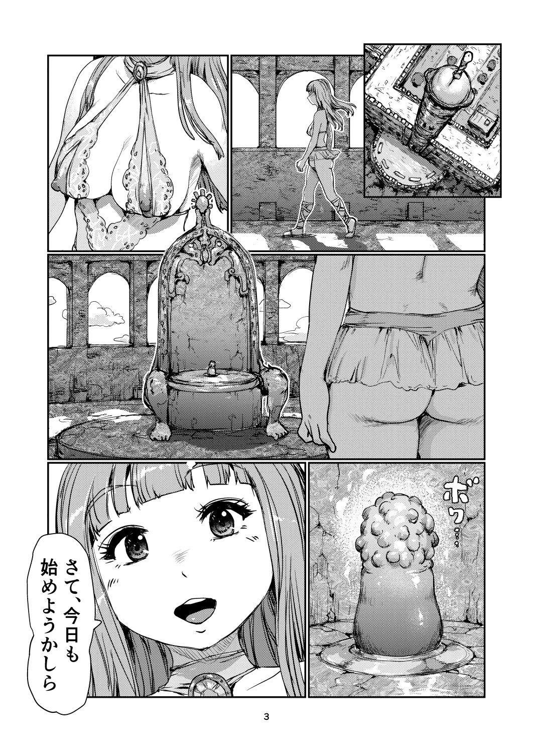 ふたなり姫の恩寵