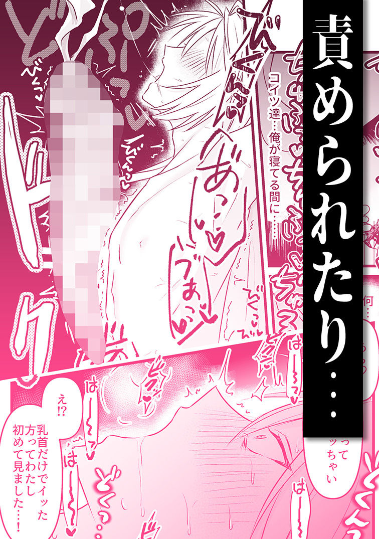 魔族嫌いのご主人様はメイドのサキュバス達に弱みを握られて…！？