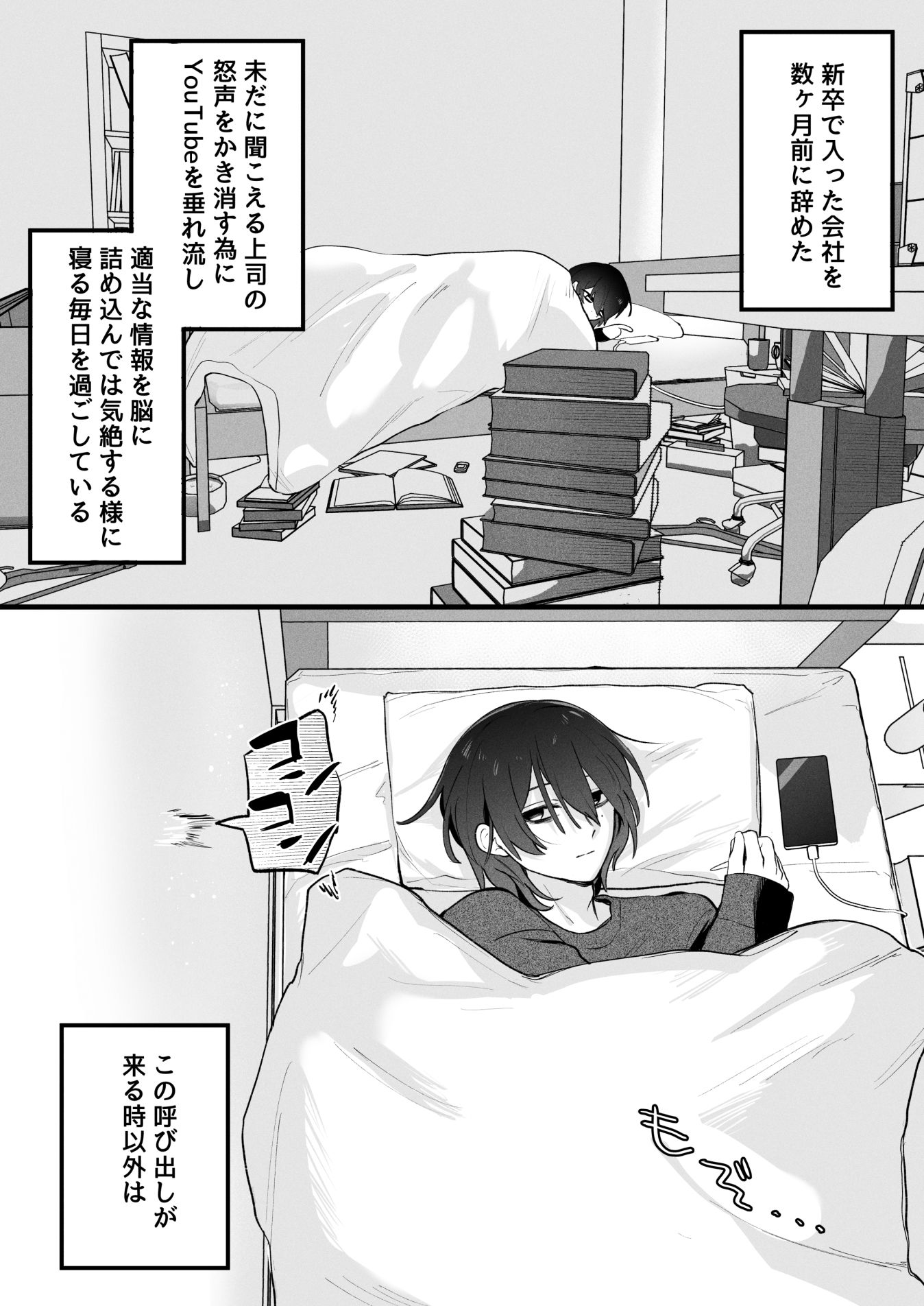 ふたなり妹の性処理でイッてるなんてバレたくない！！