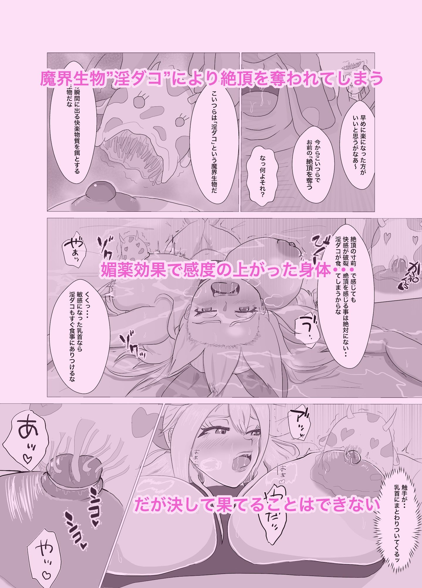 淫魔に負けてめちゃくちゃえっちしちゃう話 ー大槻美希の捕らわれた三日間編ー
