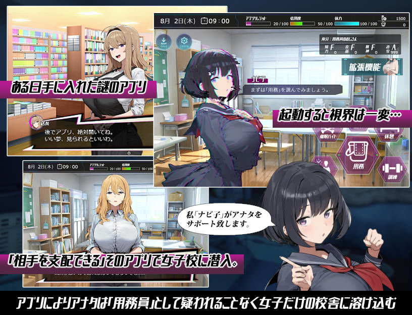 常識改変；催淫学園