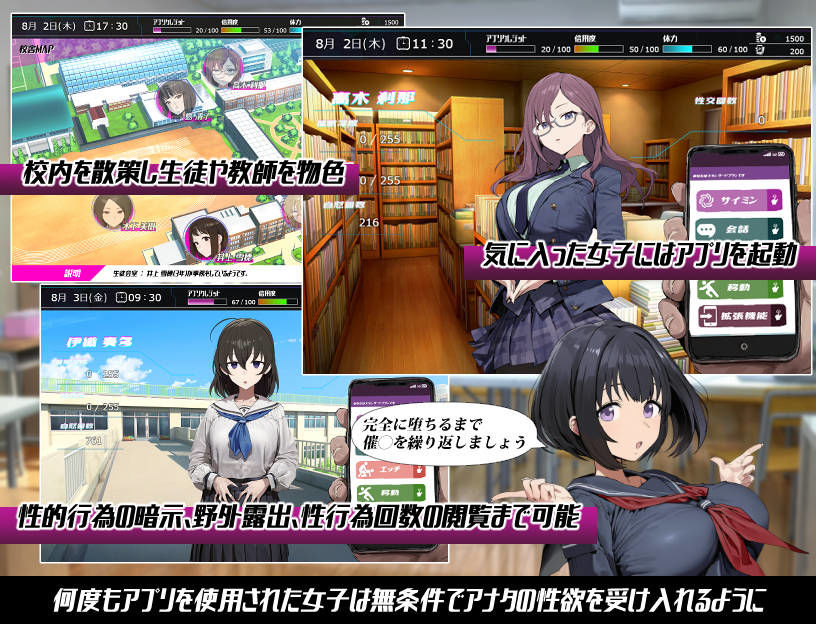 常識改変；催淫学園