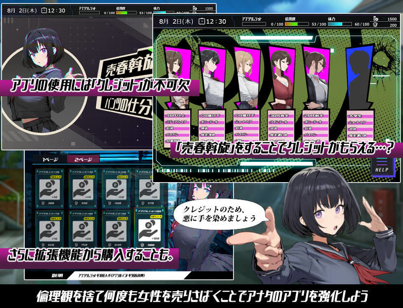 常識改変；催淫学園