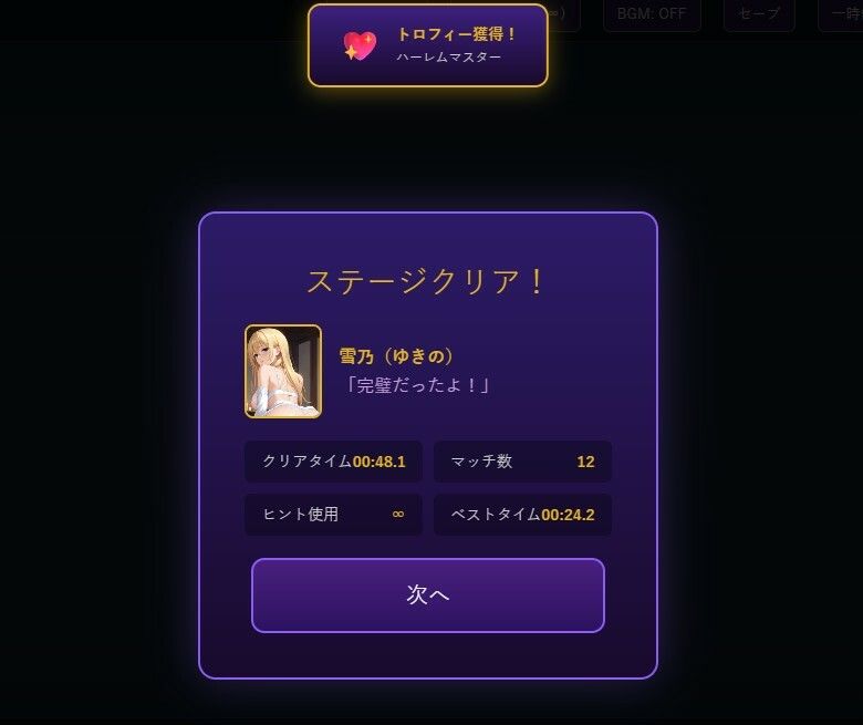 極楽・上海ソリティア Girls Collection