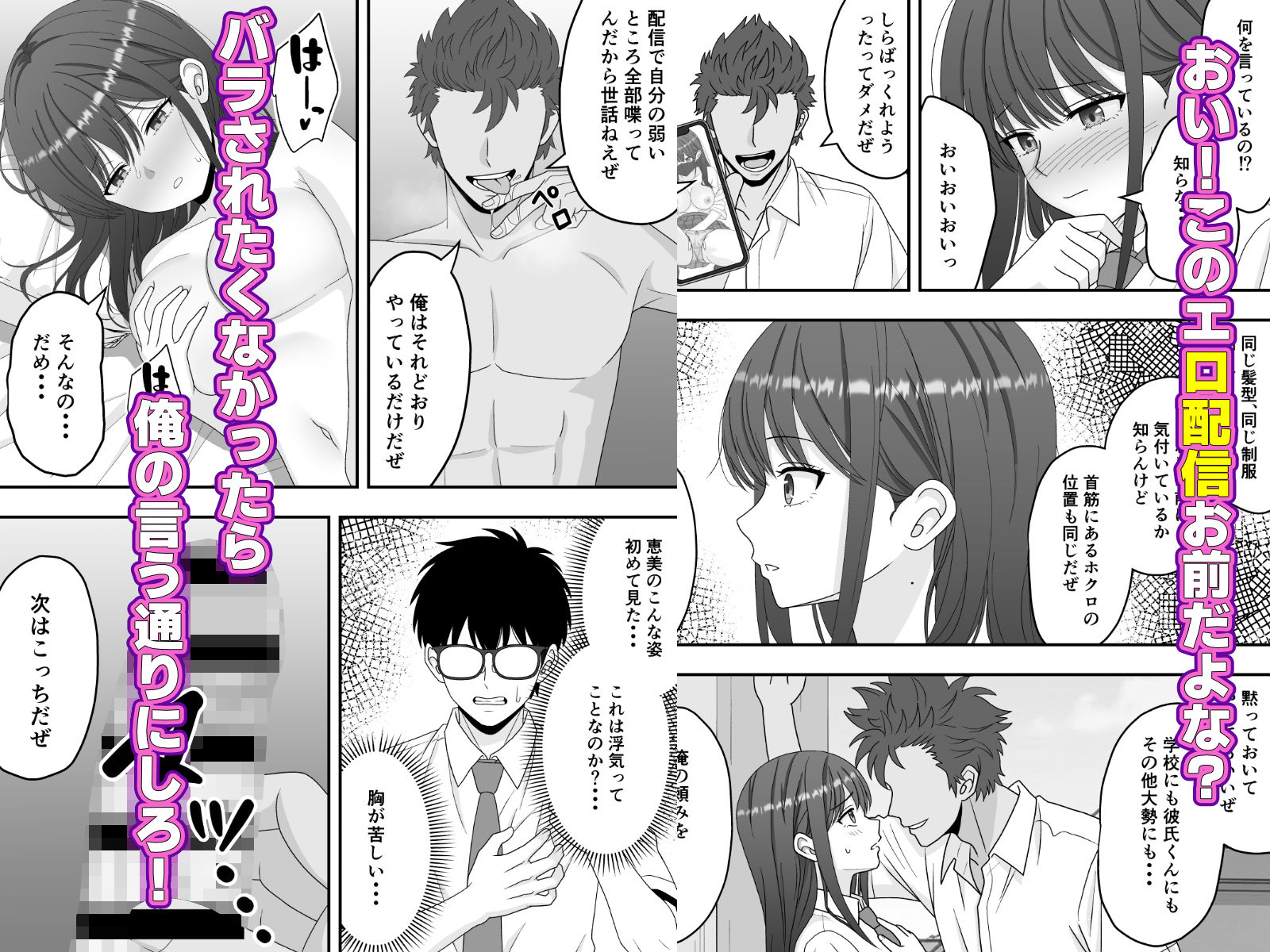 【NTR】快楽堕ちー清楚系彼女の裏の顔