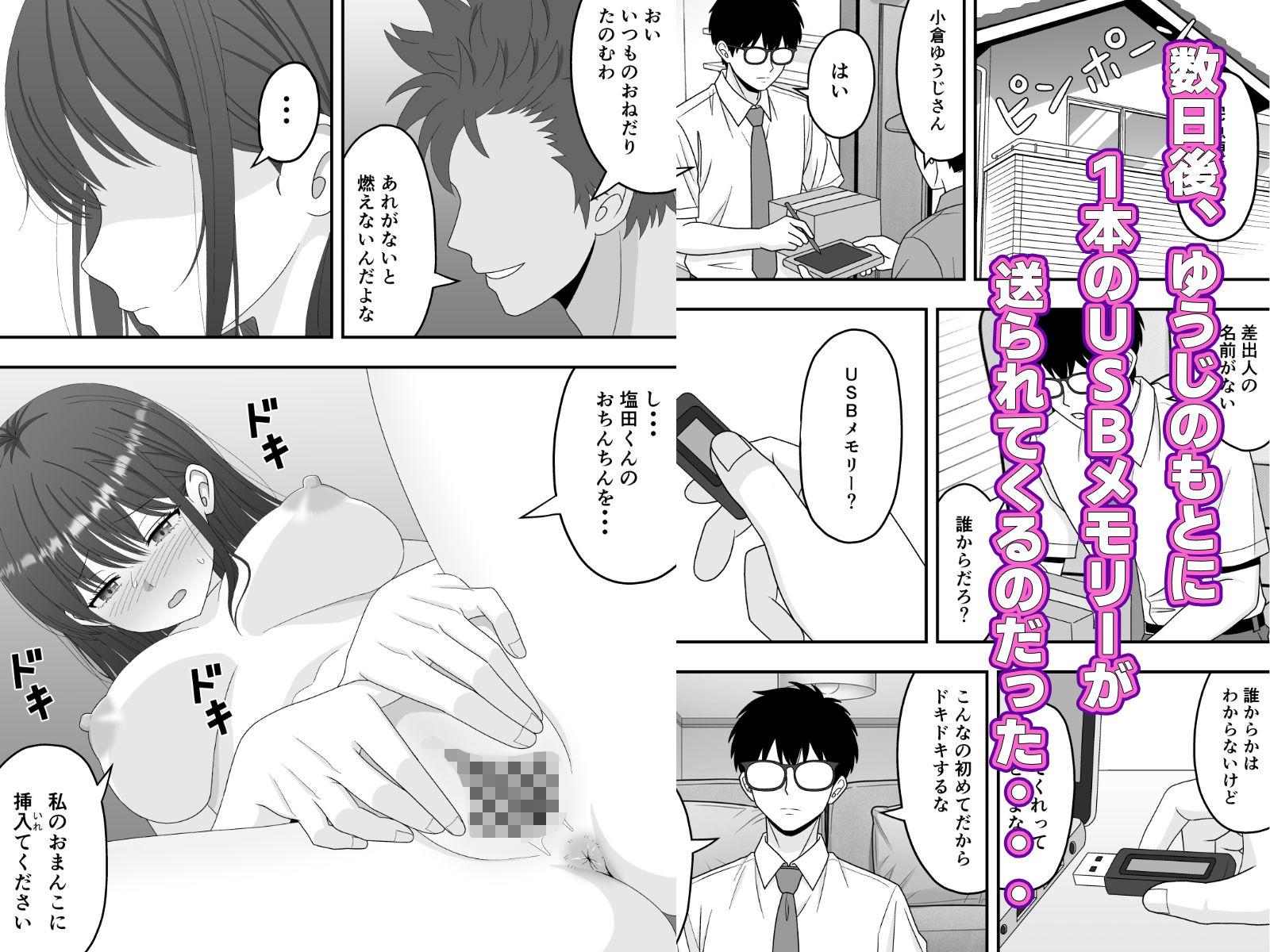 【NTR】快楽堕ちー清楚系彼女の裏の顔