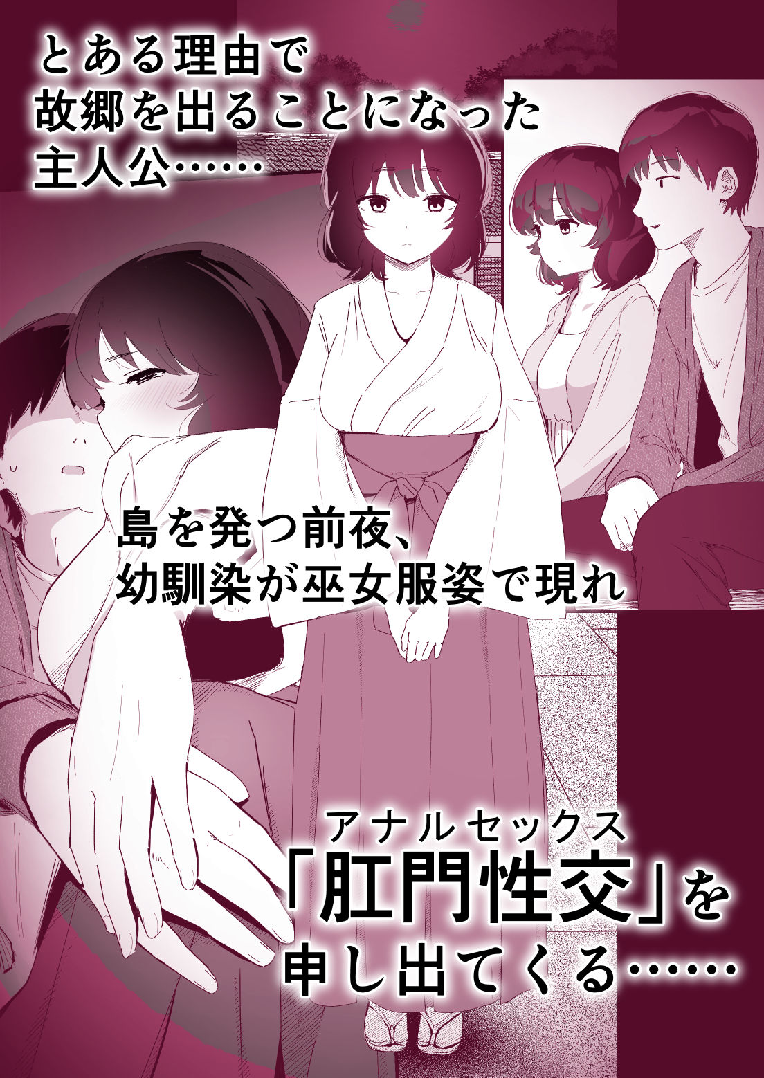 私のお尻の初めてを貴方様に捧げます