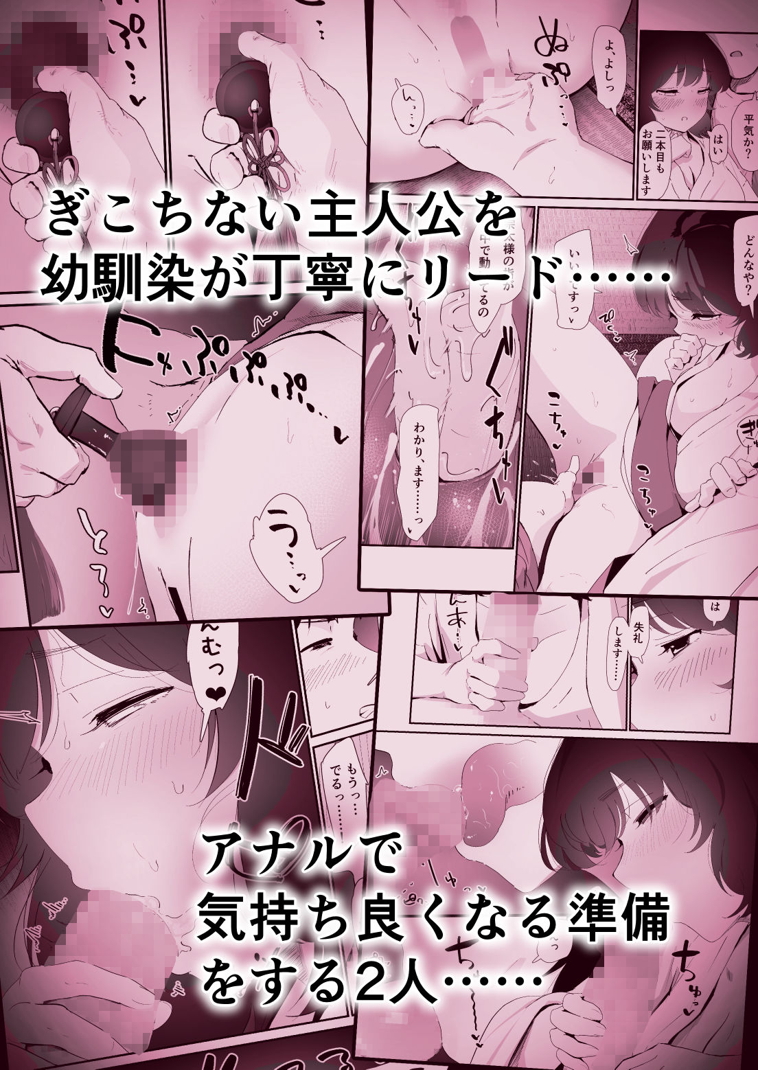 私のお尻の初めてを貴方様に捧げます