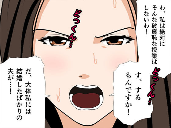 サークルENZIN的 催●学園 第三・五話 （義母版）