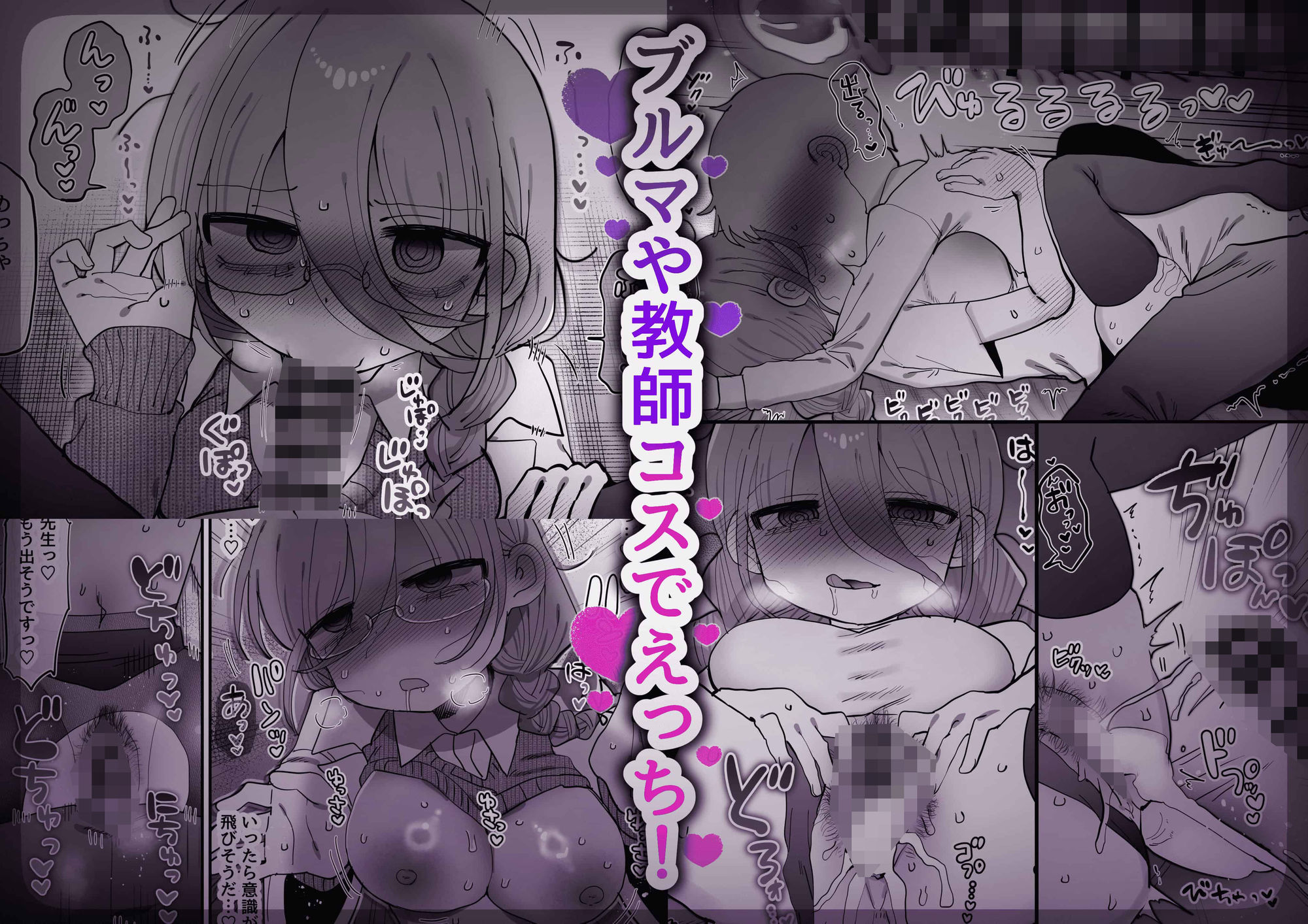 ダウナー研究者お姉さん（32）とコスプレえっちしたい！