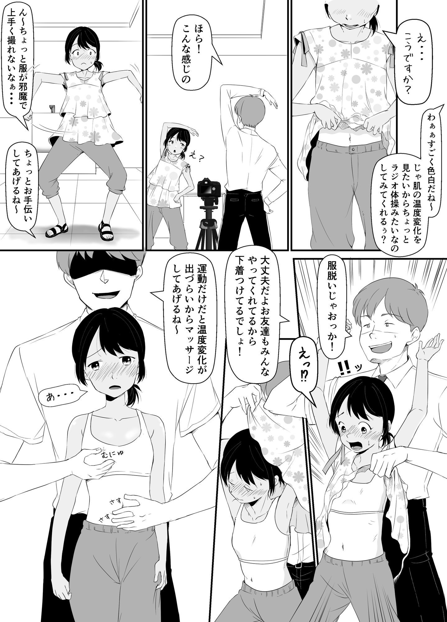 調査協力のお礼