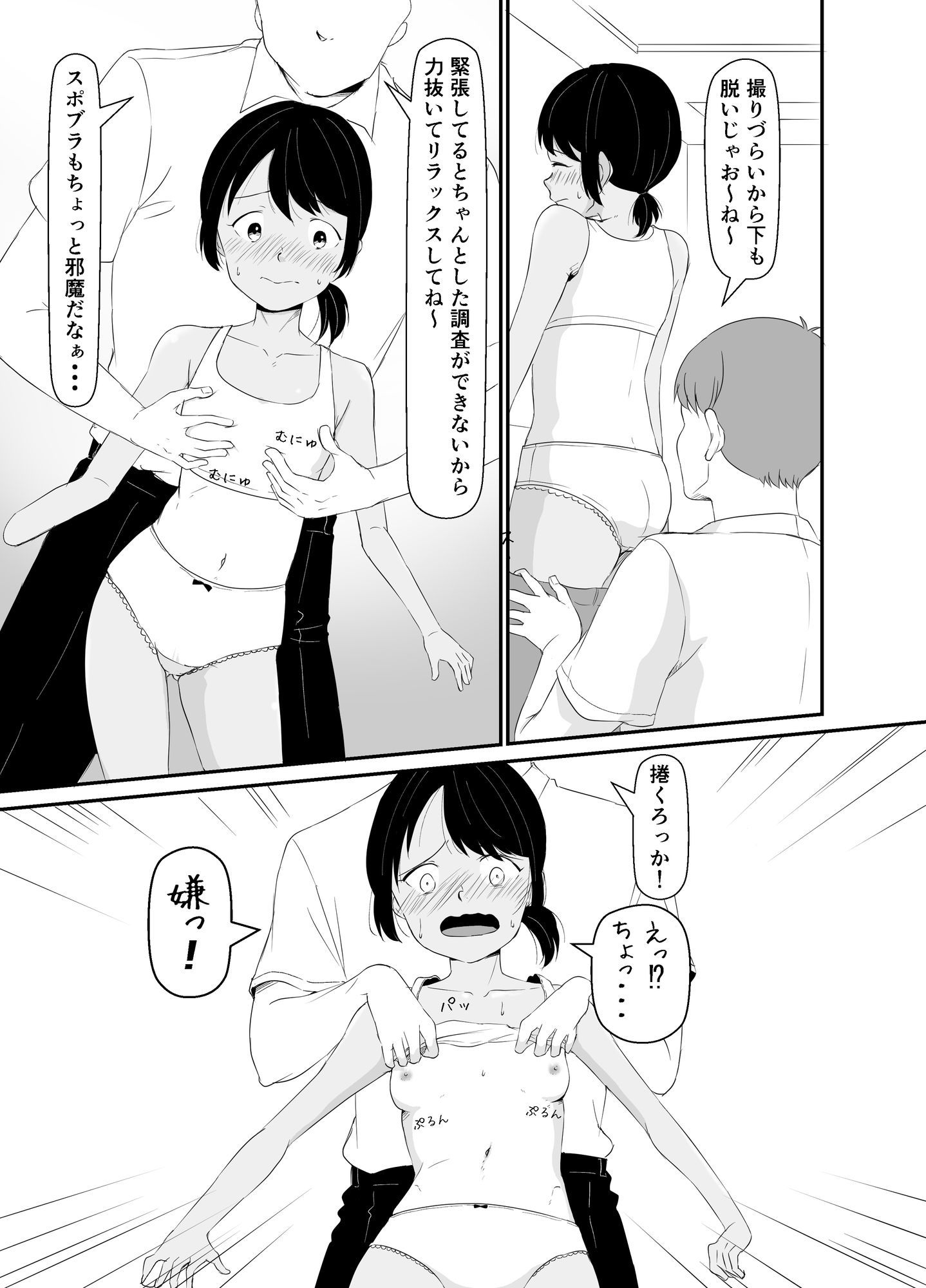 調査協力のお礼