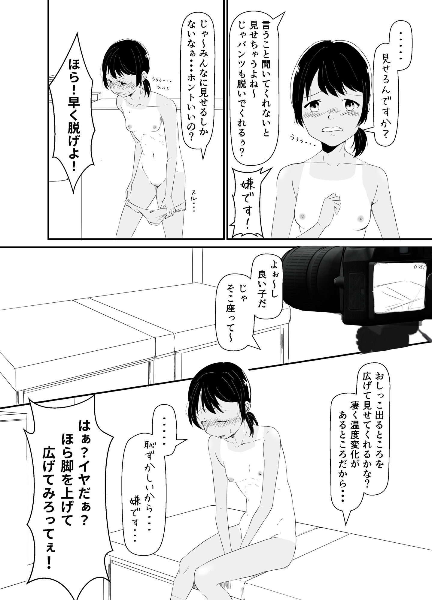 調査協力のお礼