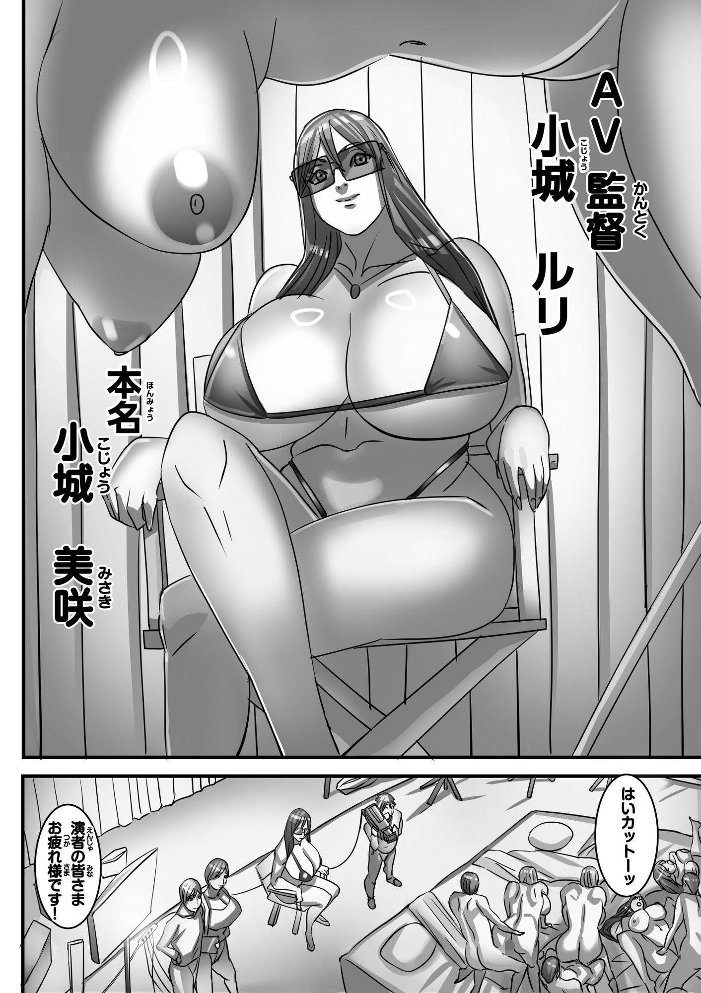 幼馴染と再会したらHな動画のロケハンさせられた！