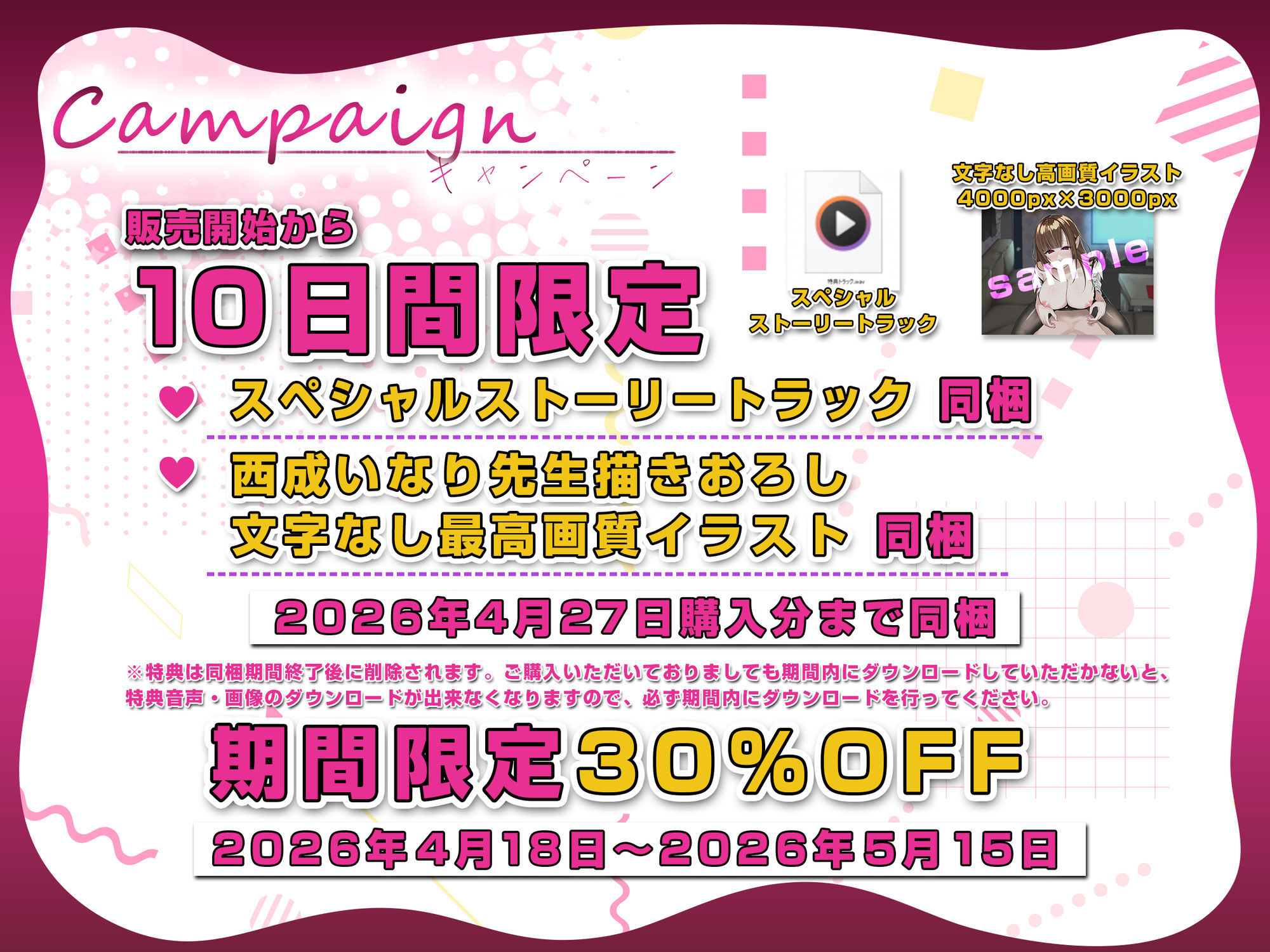 ♪10日間限定特典同梱♪【乳首発狂】憧れの先輩と密室のカラオケで、乳首を責められ出禁になるほど快楽堕ち