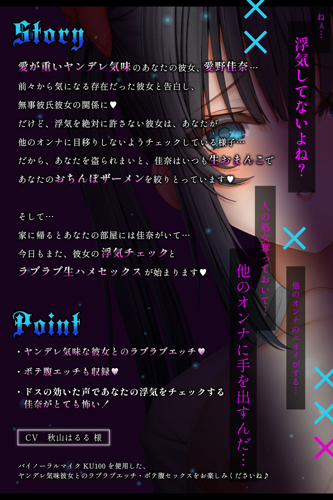 超絶愛が重いヤンデレ気味彼女との純愛ドスケベ子作り性交〜巨乳JK愛野佳奈