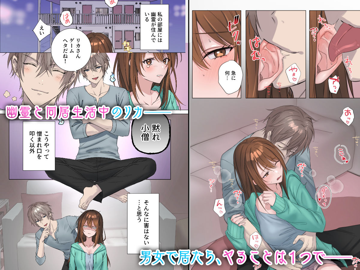 事故物件2〜地縛霊との狂おしいほどの情事〜