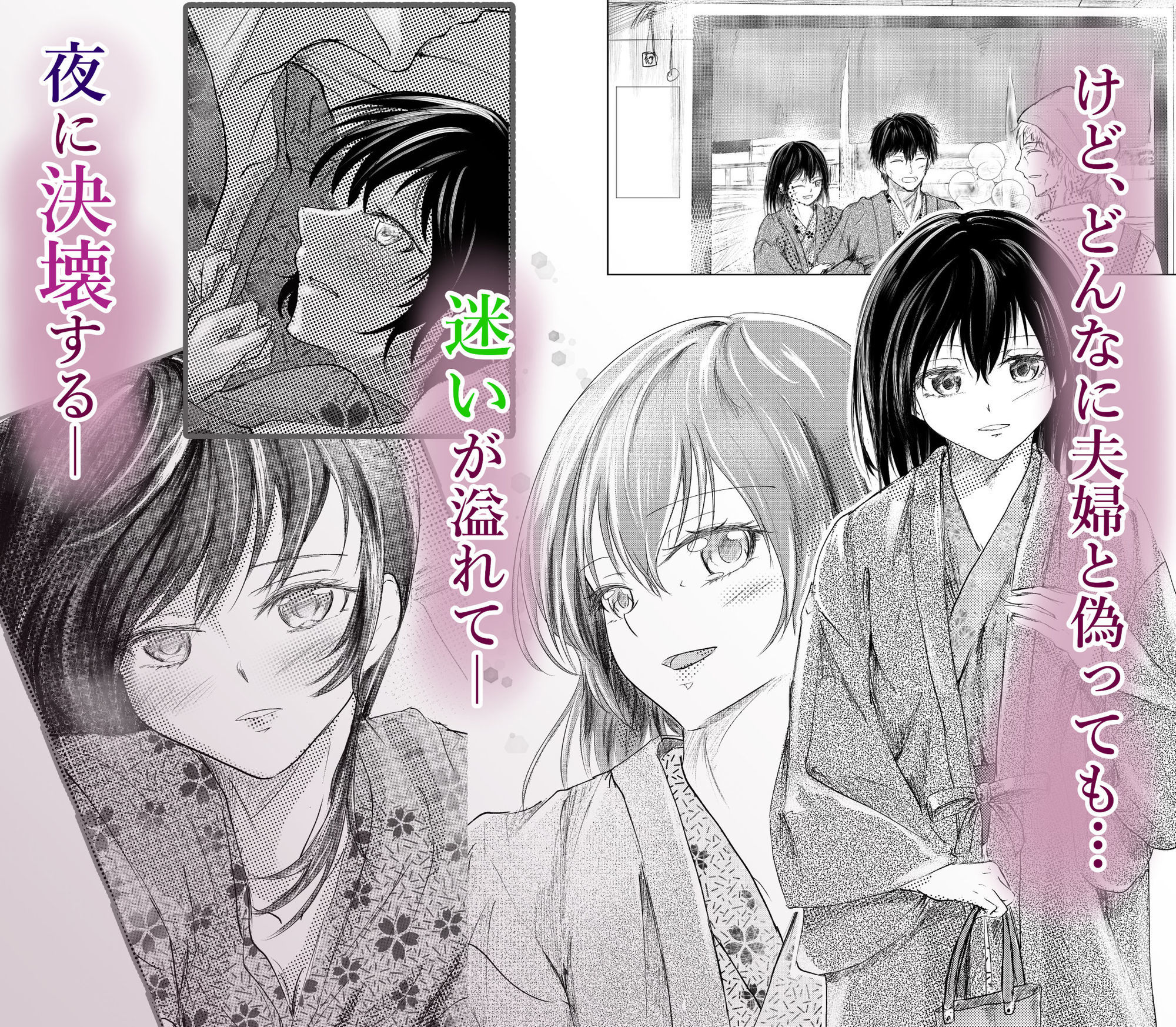 続 わたしたちおかしいんだよ お兄ちゃん ―兄妹で、夫婦のように―