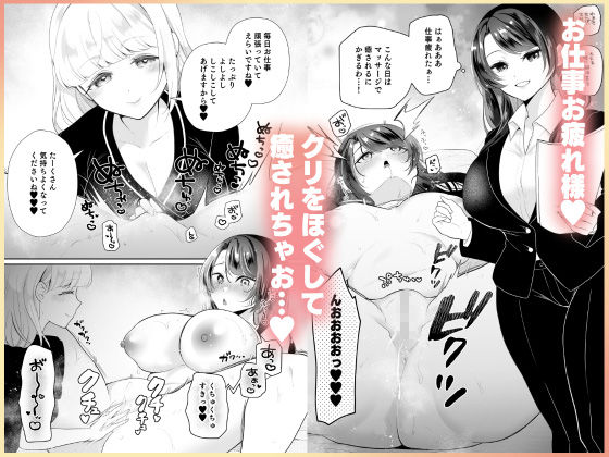 クリマッサージ屋さん2