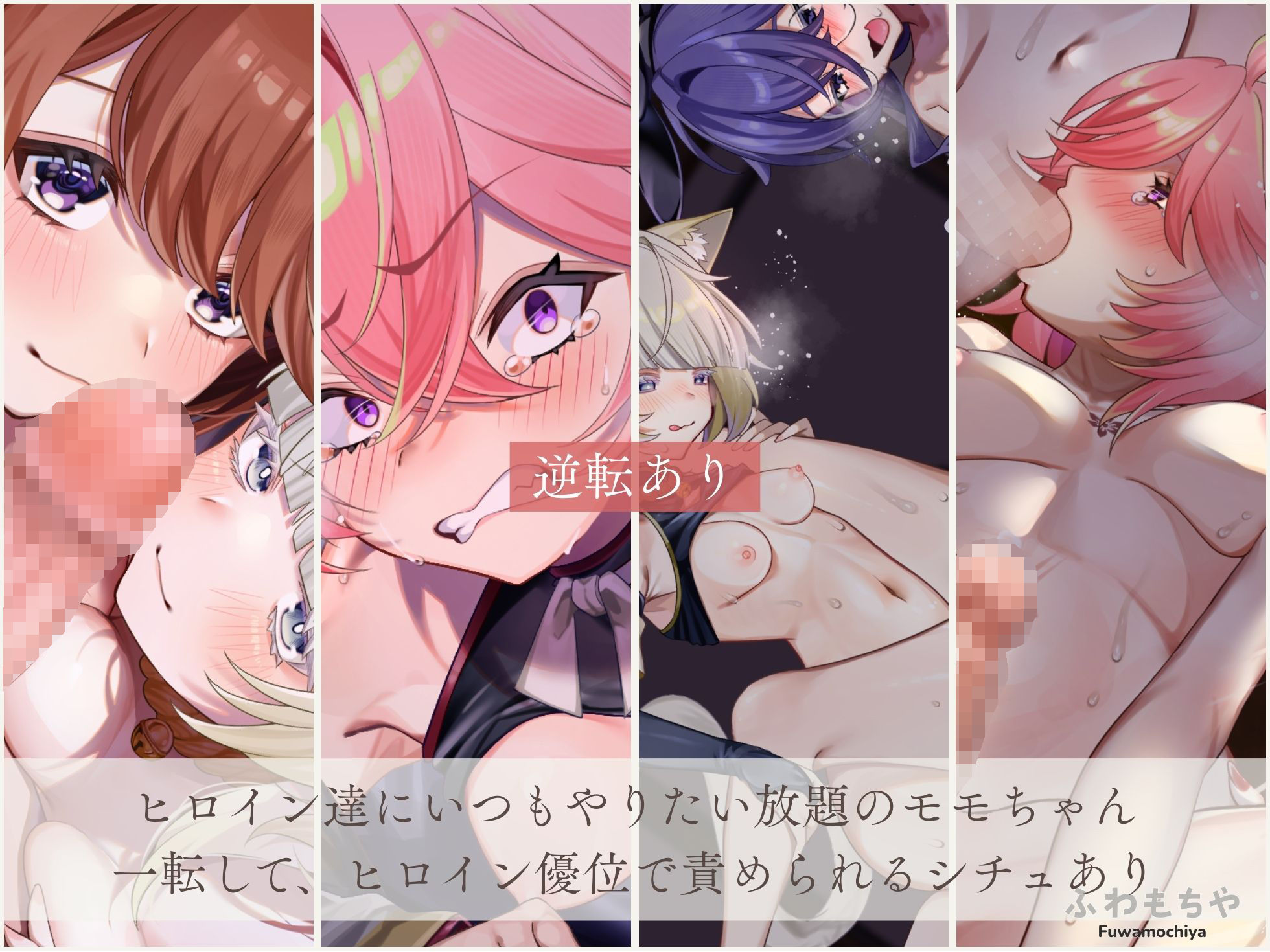 【Live2D×フルボイス】ふたなって鬼ヶ島！